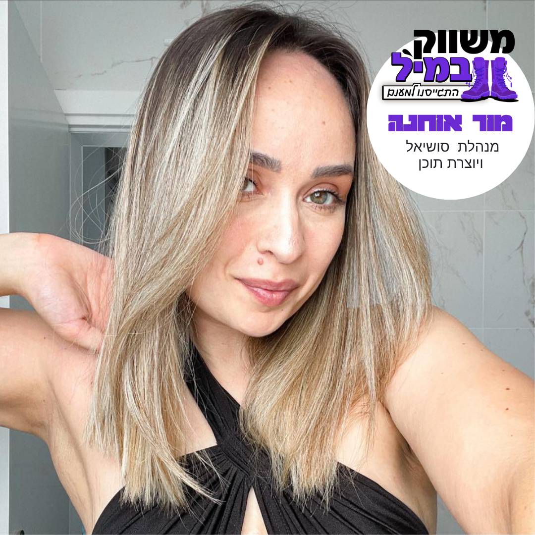 ללא שם (1024 x 768 פיקסל) (1080 x 1080 פיקסל)
